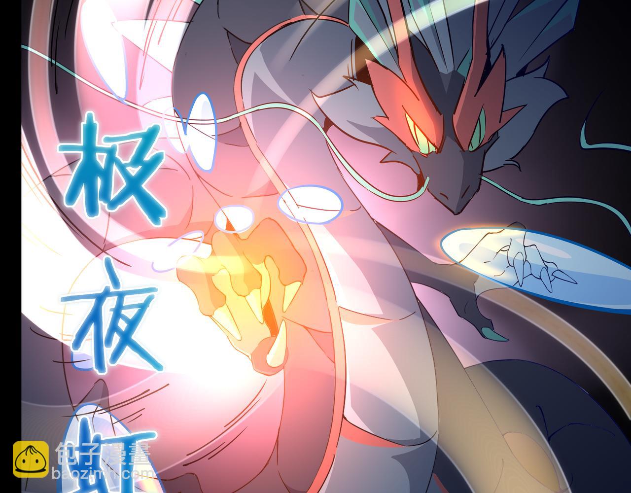 《山海驯兽师》第13话 龙 第49页