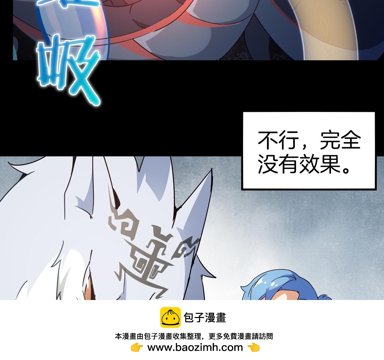 《山海驯兽师》第13话 龙 第50页