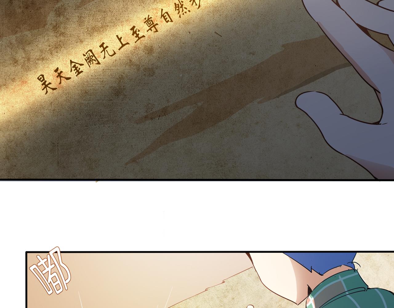 《山海驯兽师》第14话 危险的采摘游 第13页