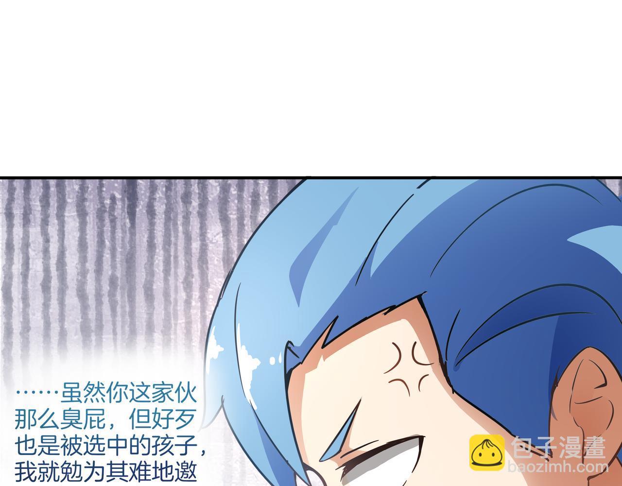 《山海驯兽师》第14话 危险的采摘游 第16页