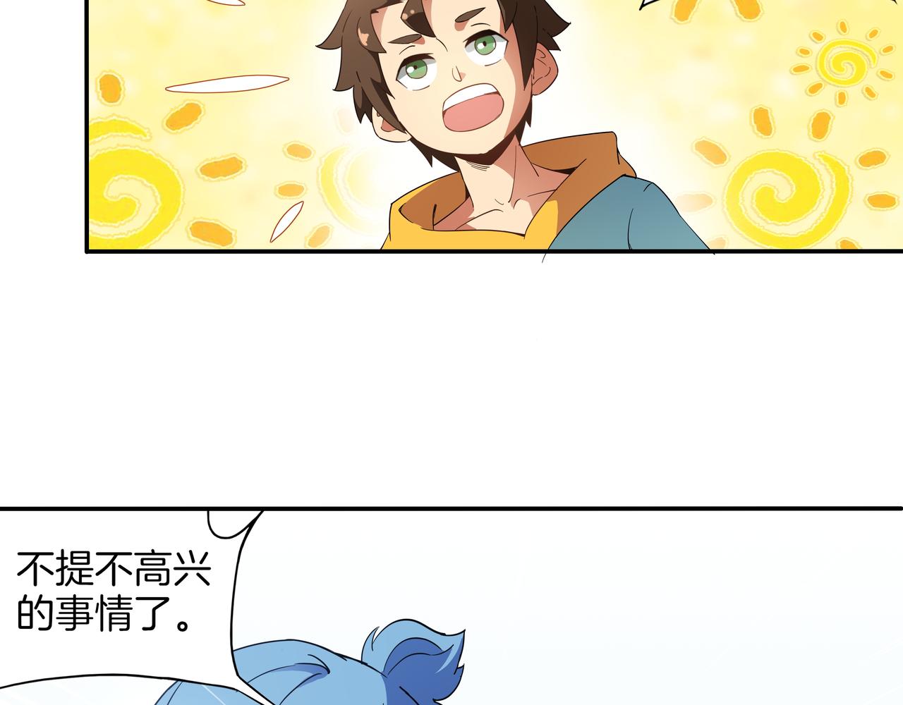 《山海驯兽师》第14话 危险的采摘游 第29页