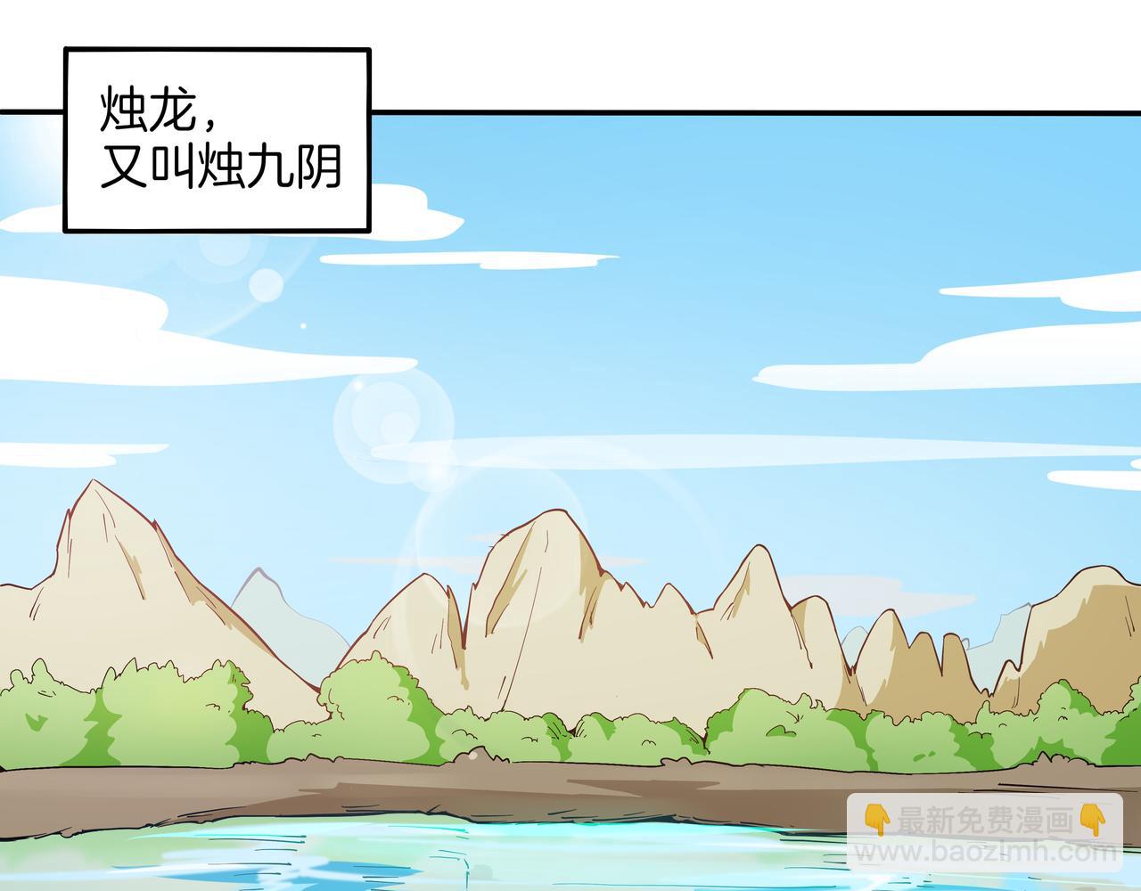 《山海驯兽师》第14话 危险的采摘游 第6页