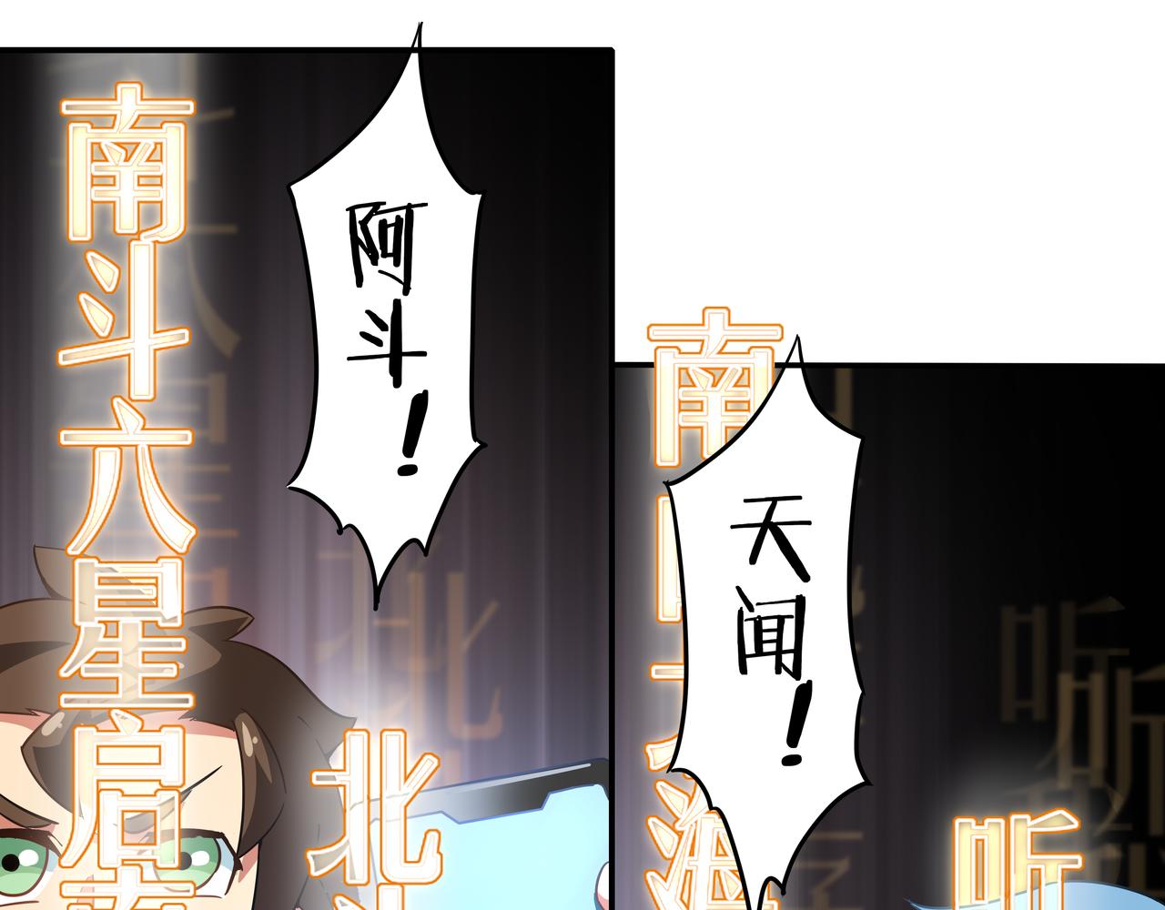 《山海驯兽师》第16话 斩草除根 第16页