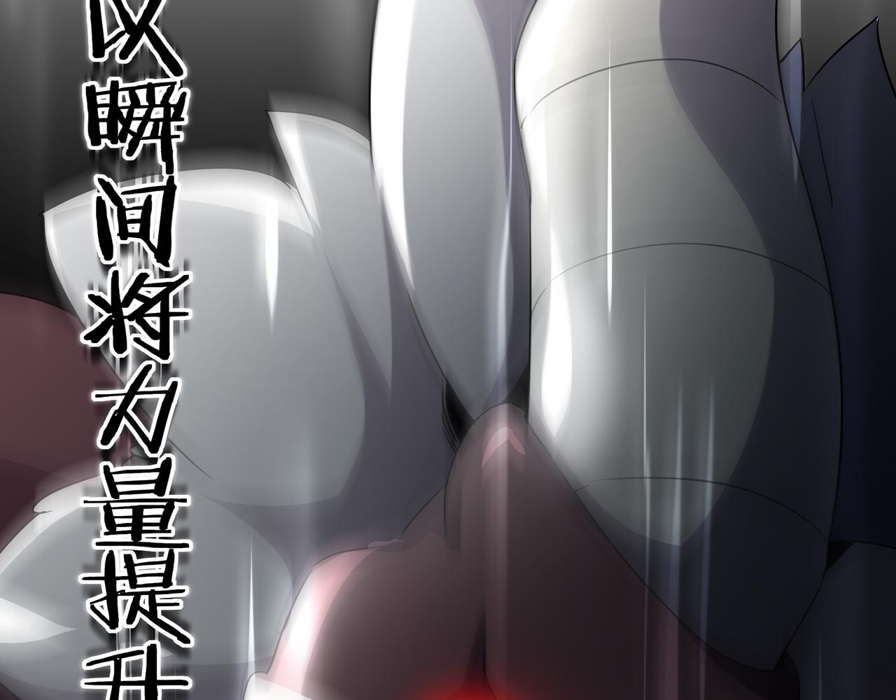 《山海驯兽师》第16话 斩草除根 第43页