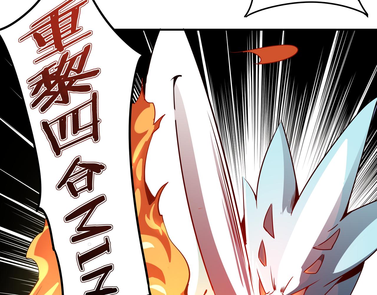 《山海驯兽师》第19话 背叛 第25页