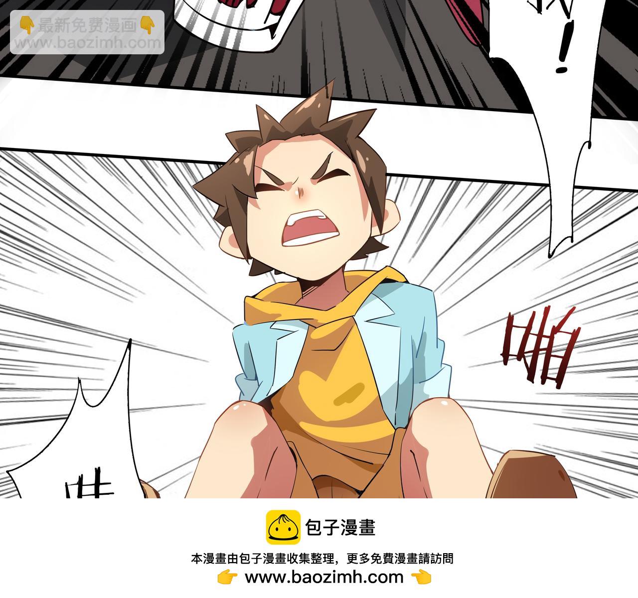 《山海驯兽师》第19话 背叛 第50页