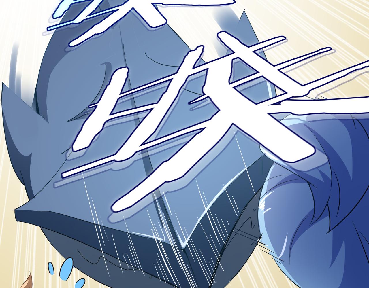 《山海驯兽师》第18话 追捕 第19页