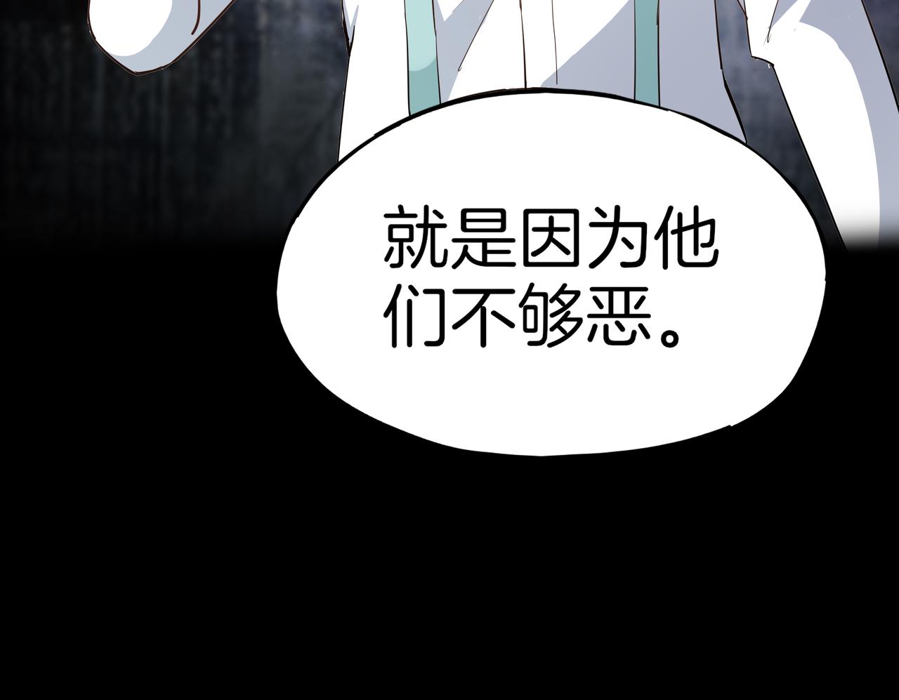 《山海驯兽师》第23话 迫近的恶意 第34页