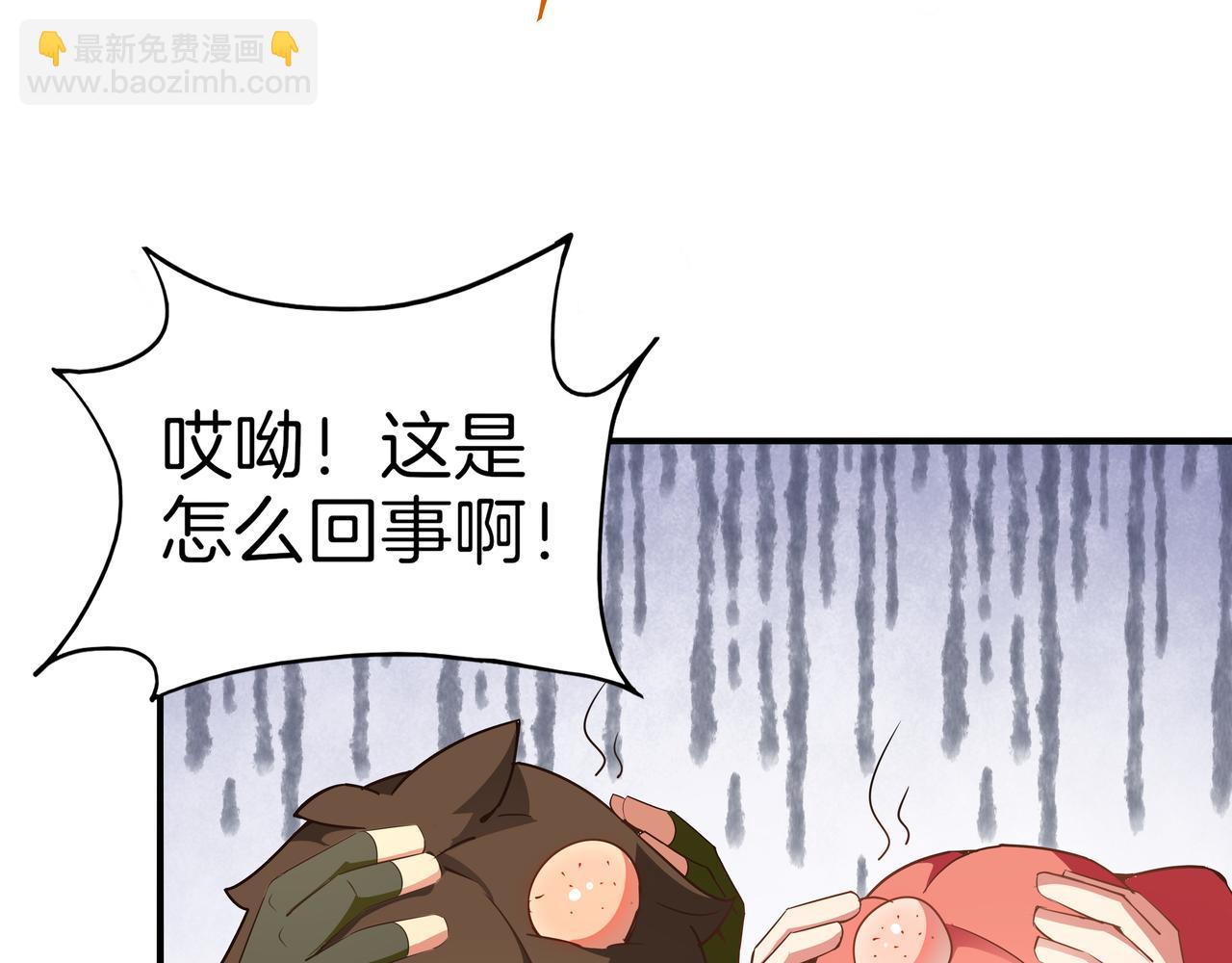 《山海驯兽师》第23话 迫近的恶意 第48页