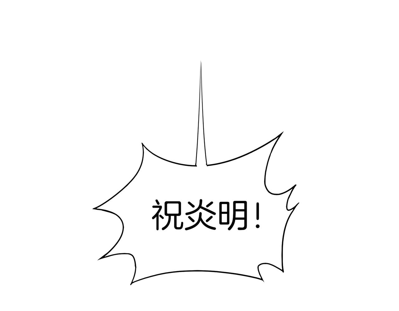 《山海驯兽师》第21话 全城之暗 第40页