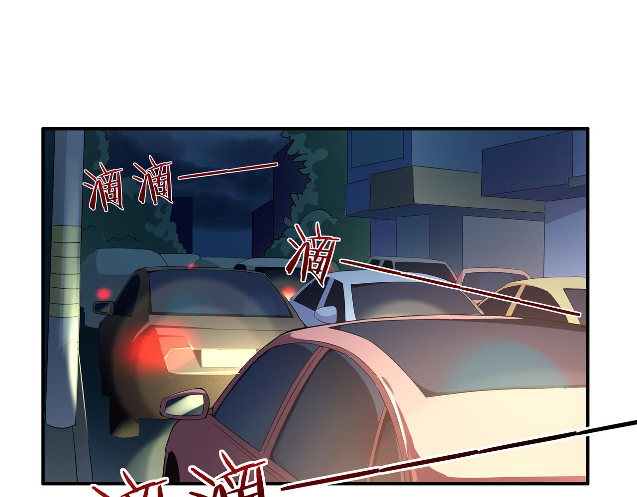 《山海驯兽师》第21话 全城之暗 第41页