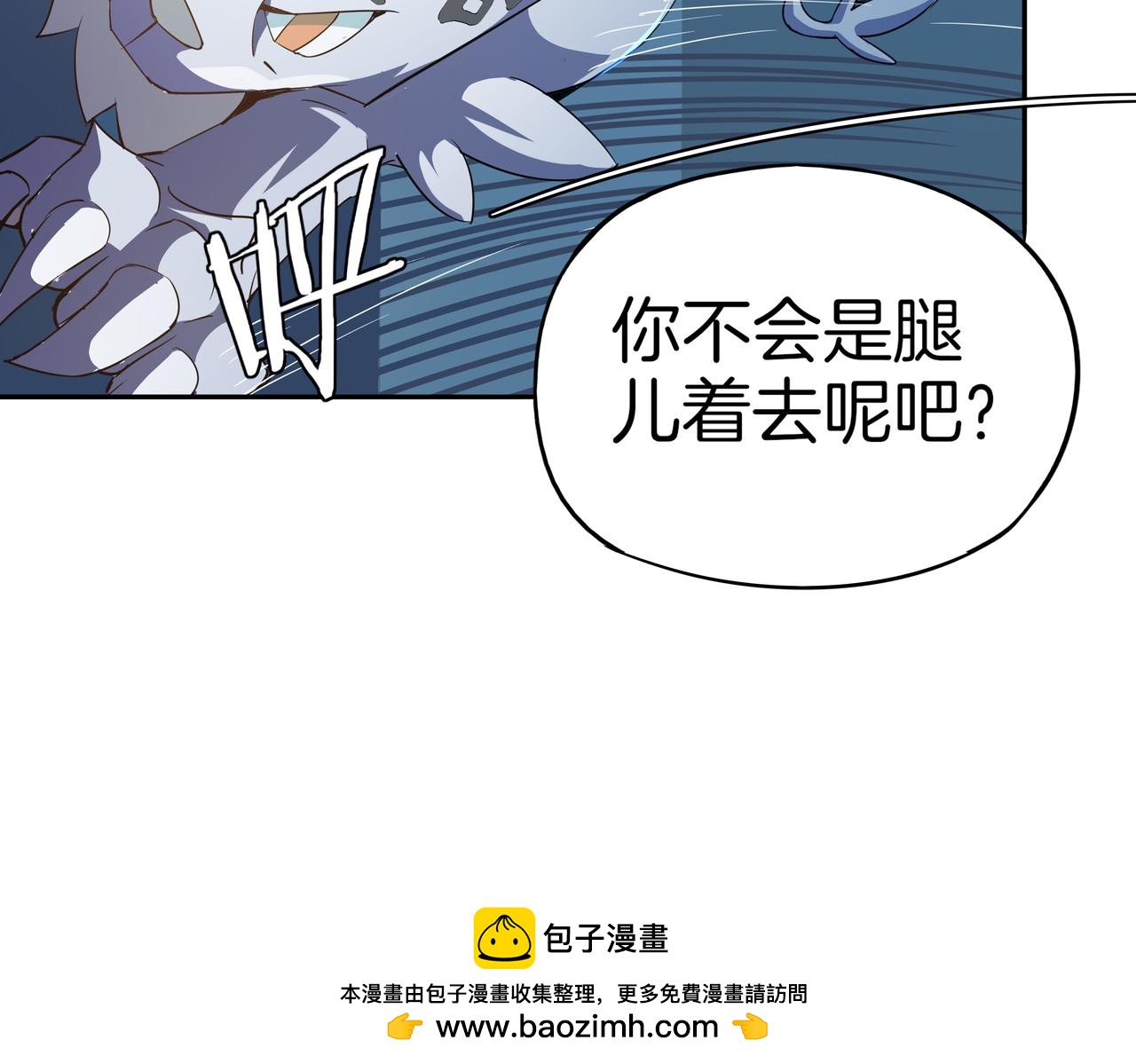 《山海驯兽师》第21话 全城之暗 第50页