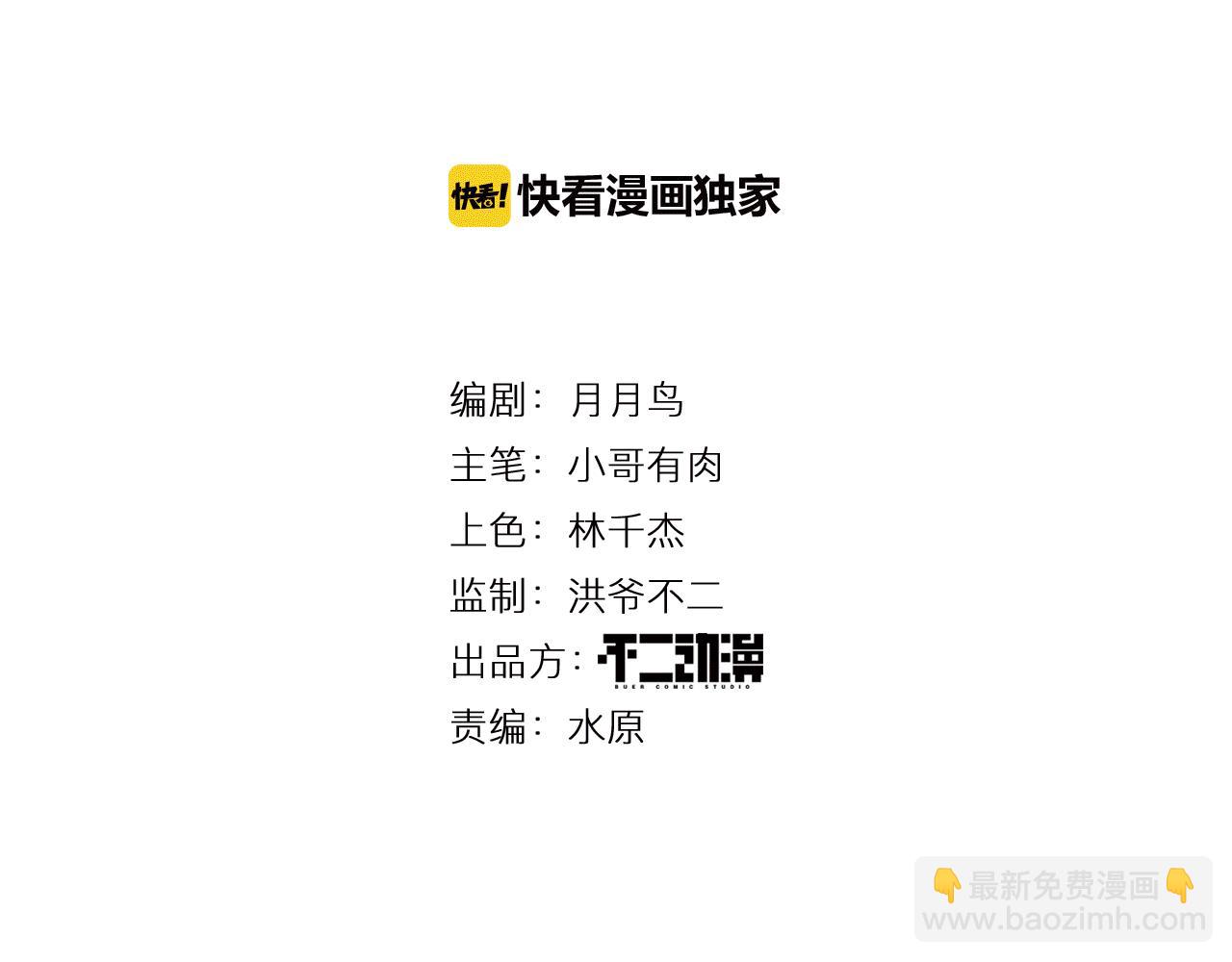 《山海驯兽师》第20话 火神图腾——进阶 第4页