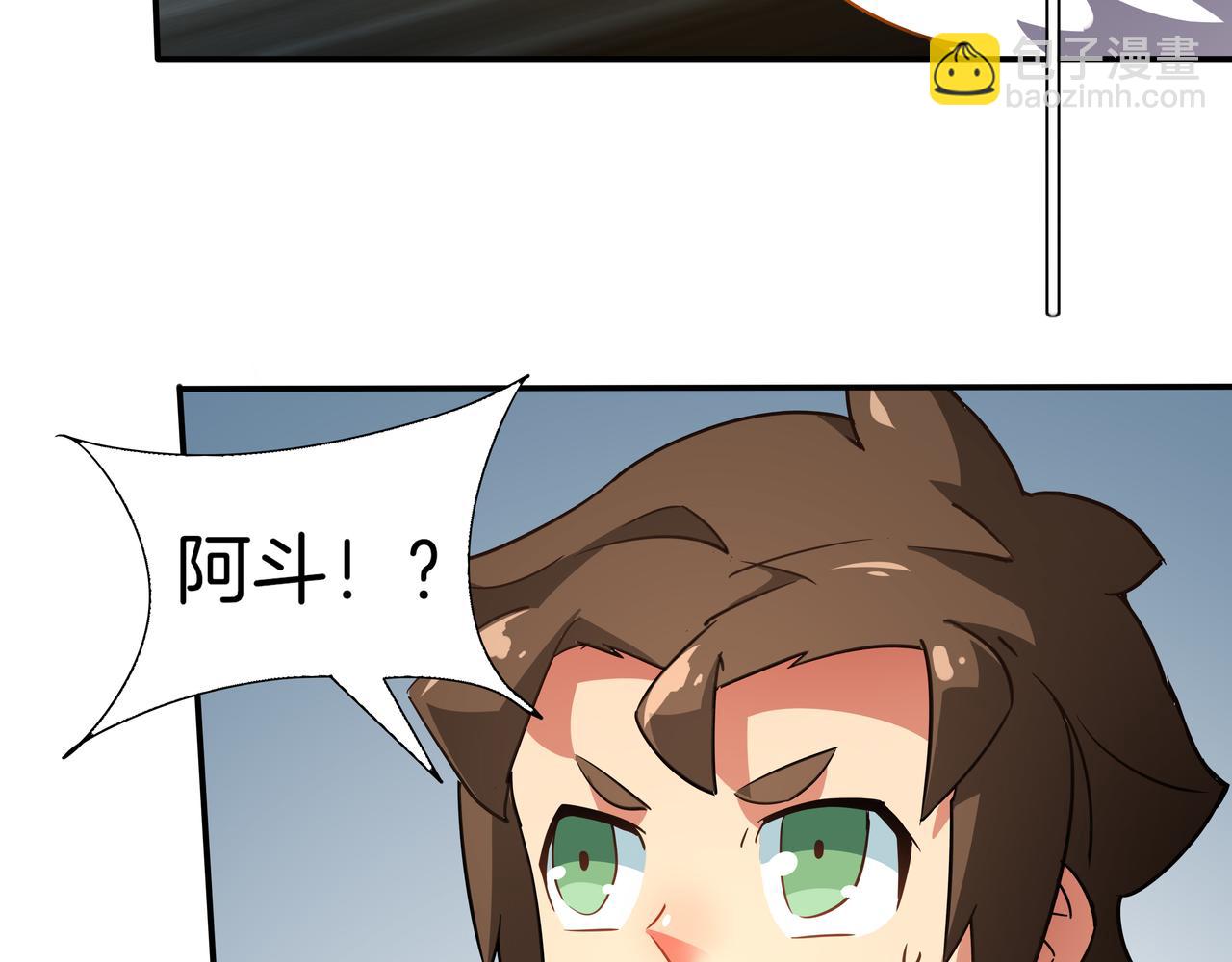 《山海驯兽师》第20话 火神图腾——进阶 第8页
