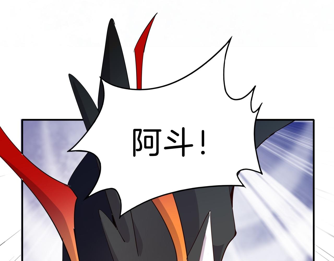 《山海驯兽师》第24话 雷霆万钧 第24页