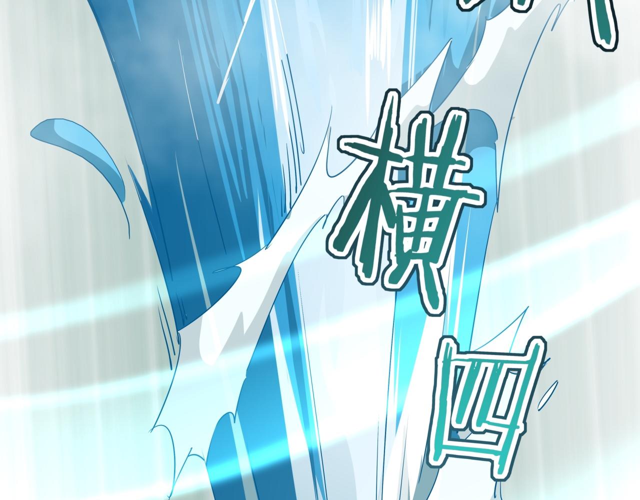 《山海驯兽师》第24话 雷霆万钧 第49页