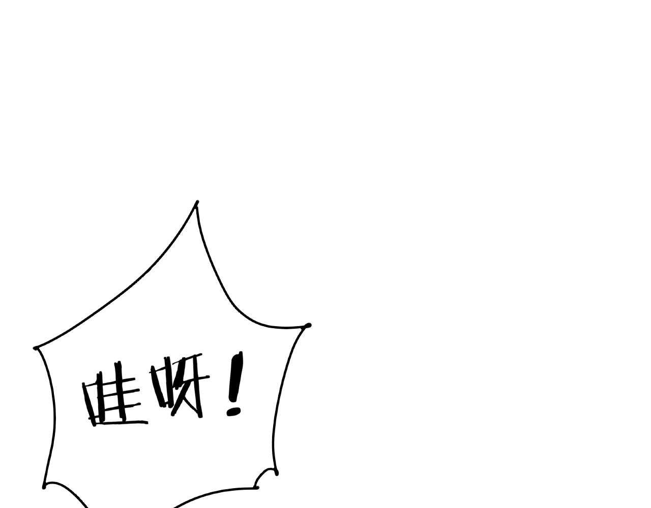 《山海驯兽师》第25话 觉醒吧！赖赖！ 第20页