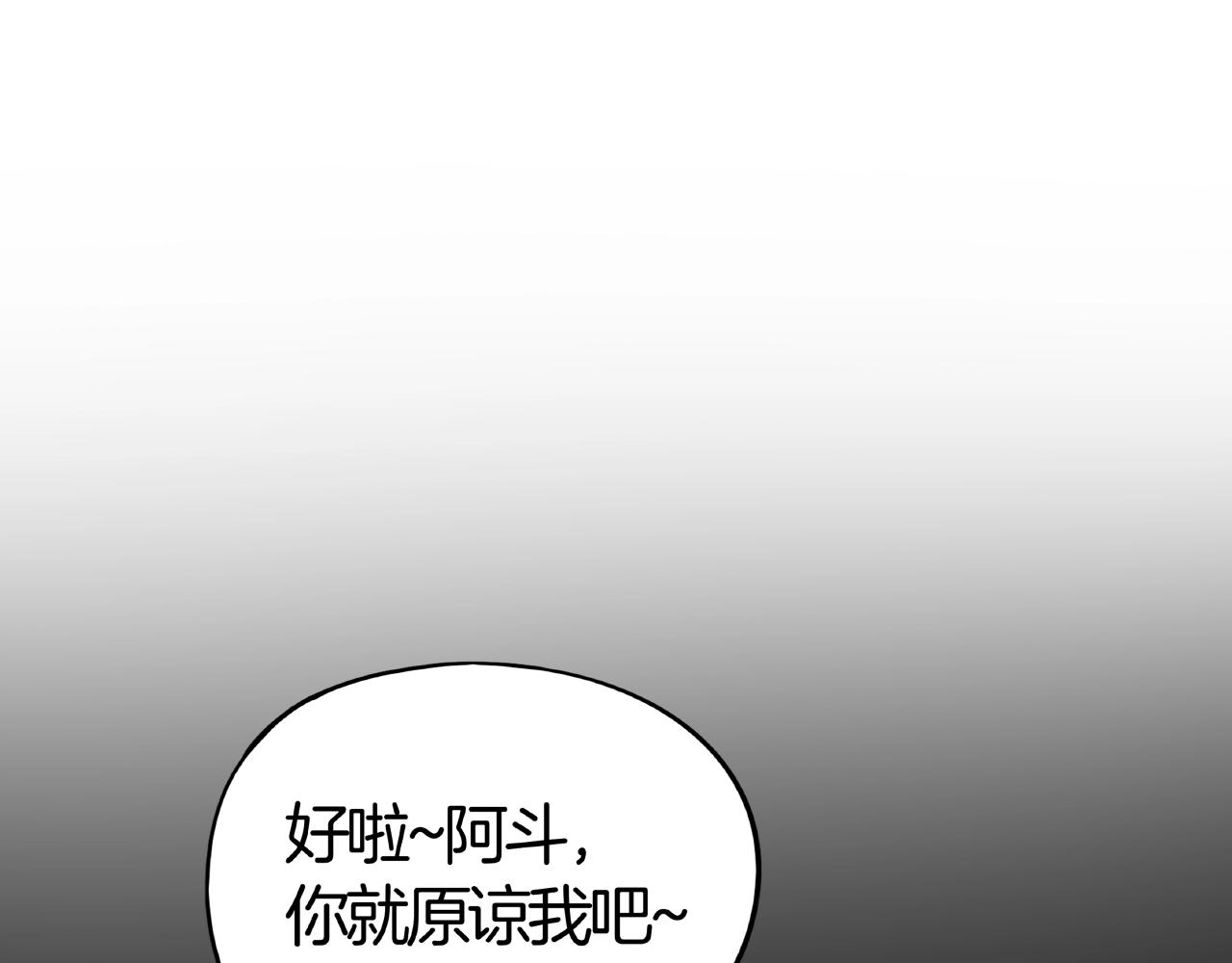 《山海驯兽师》第25话 觉醒吧！赖赖！ 第33页