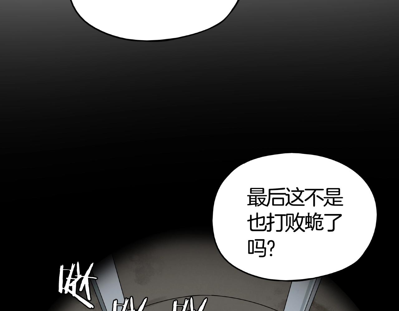 《山海驯兽师》第25话 觉醒吧！赖赖！ 第34页
