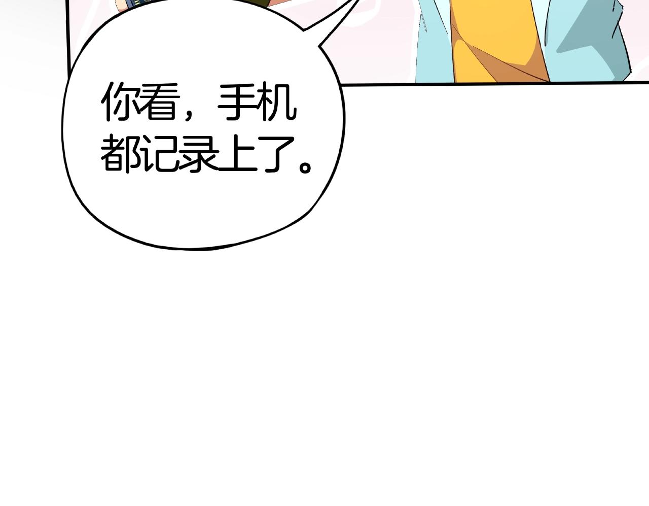 《山海驯兽师》第25话 觉醒吧！赖赖！ 第37页