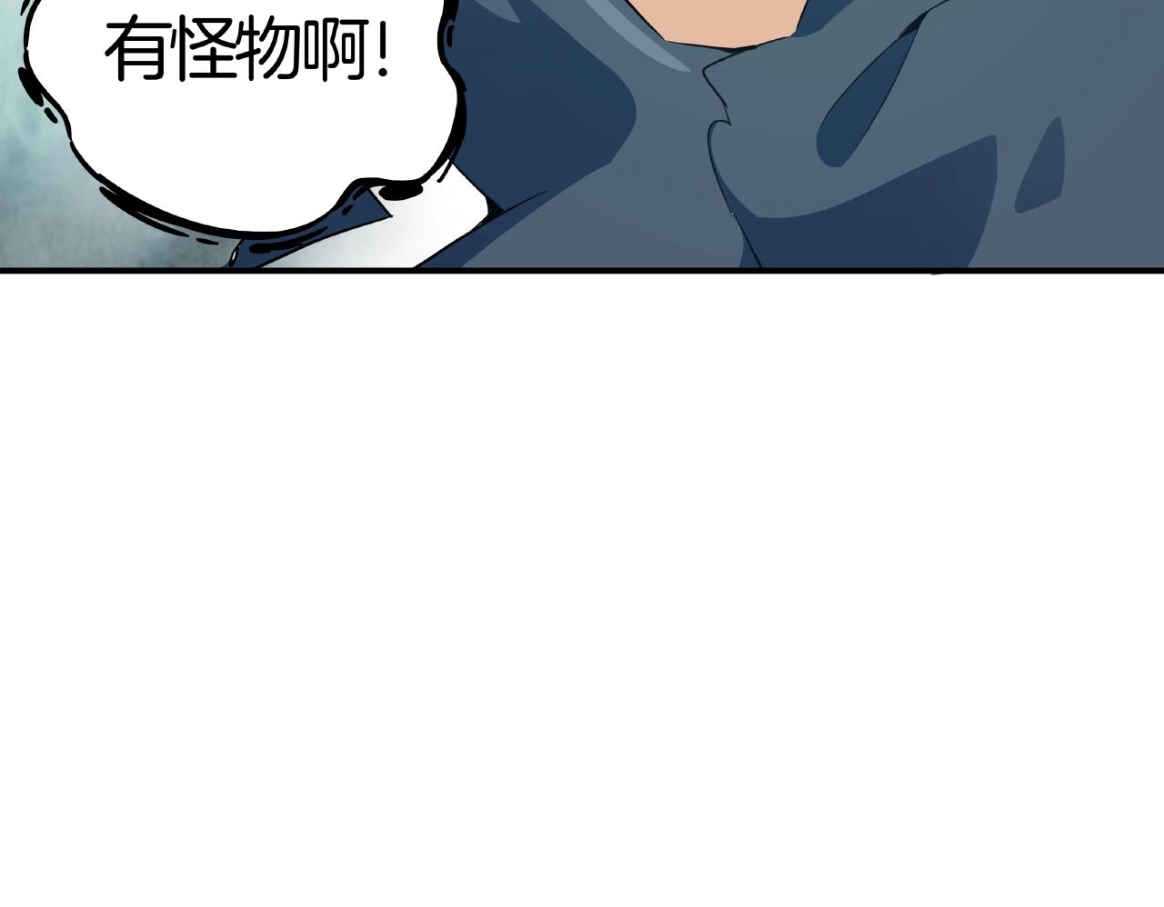 《山海驯兽师》第25话 觉醒吧！赖赖！ 第47页