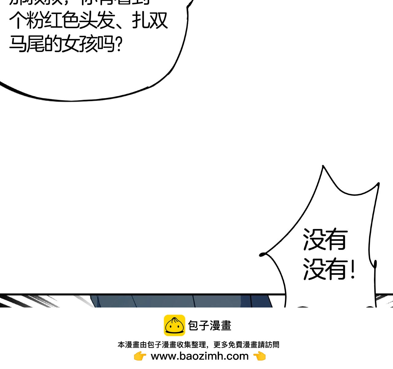 《山海驯兽师》第25话 觉醒吧！赖赖！ 第50页