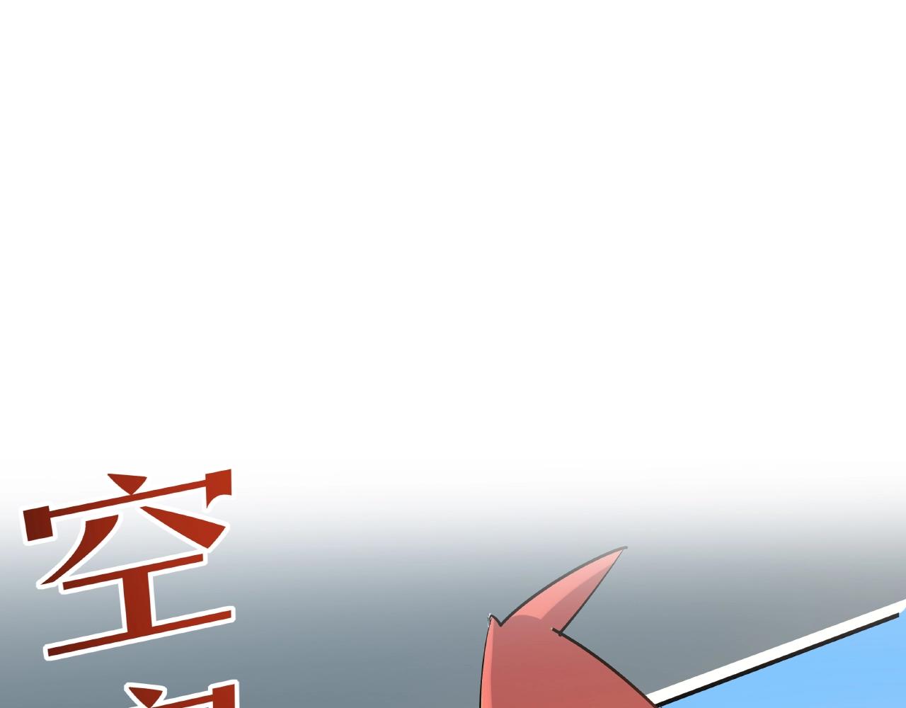 《山海驯兽师》第25话 觉醒吧！赖赖！ 第6页