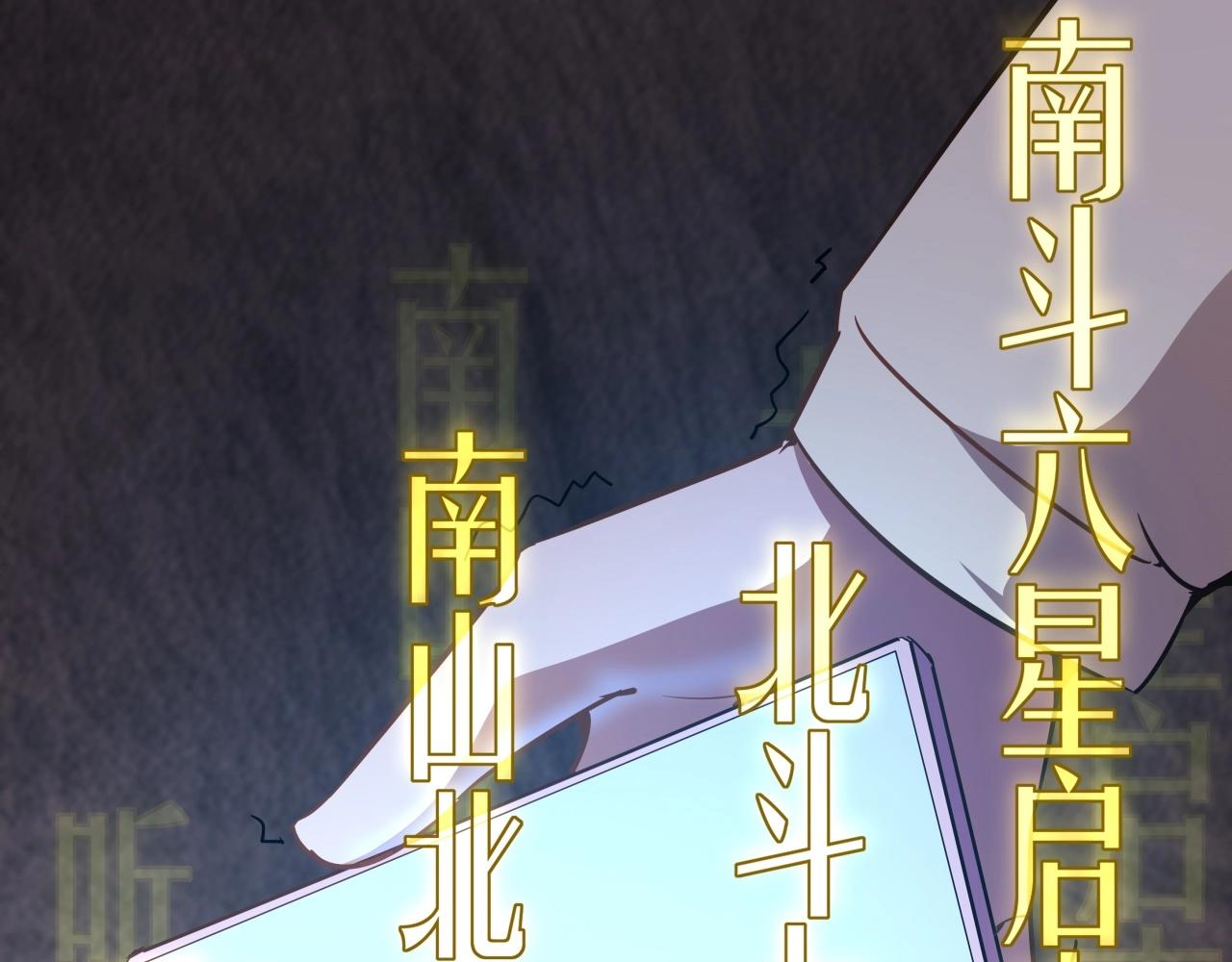 《山海驯兽师》第26话 乱斗狂想曲 第13页