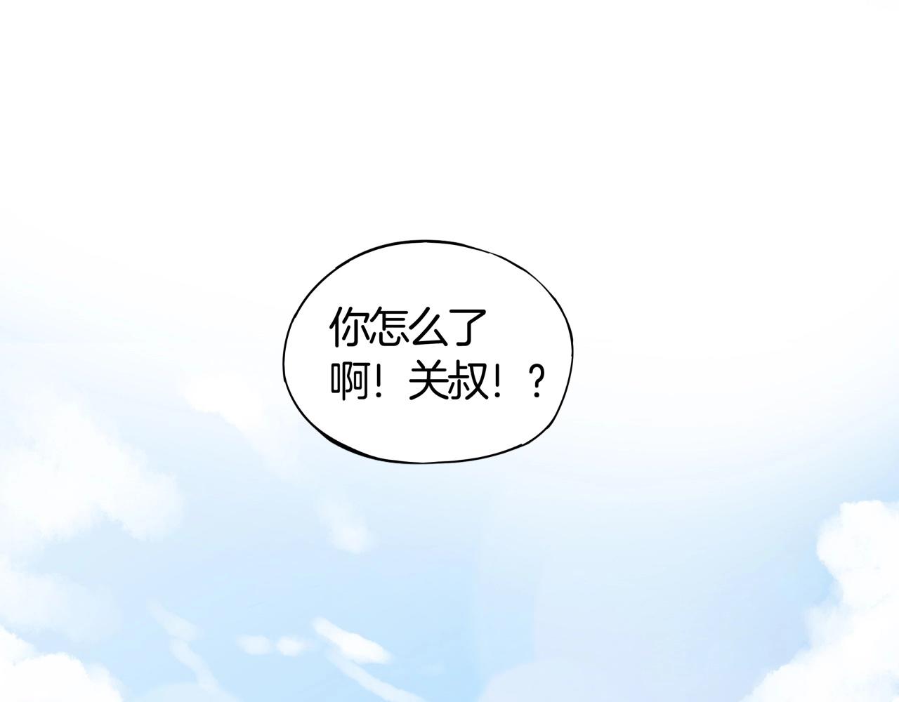 《山海驯兽师》第26话 乱斗狂想曲 第6页