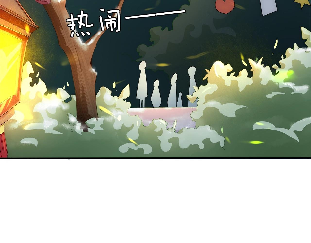 《山海驯兽师》第27话 神农之后 第24页