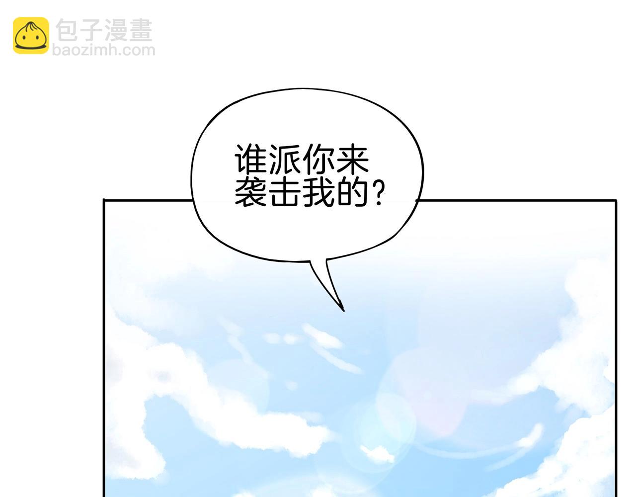 《山海驯兽师》第27话 神农之后 第6页