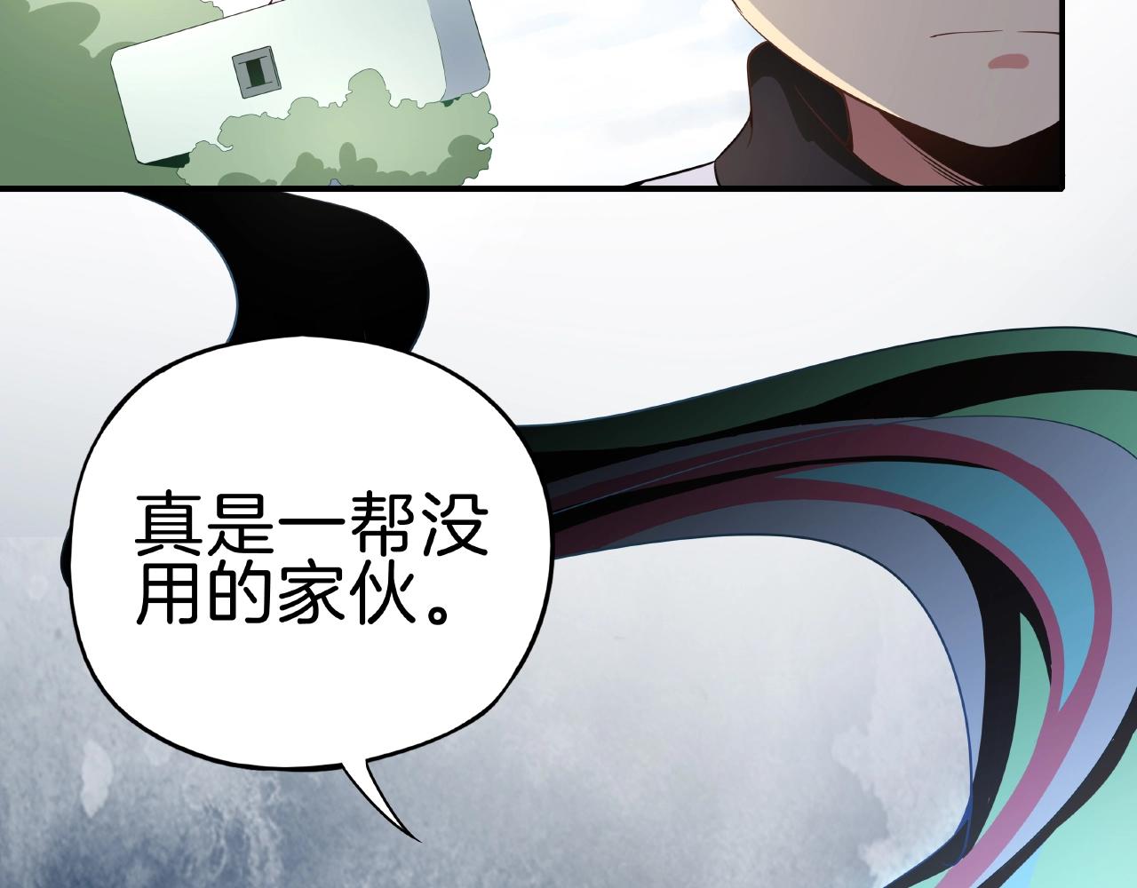 《山海驯兽师》第28话 交易 第10页