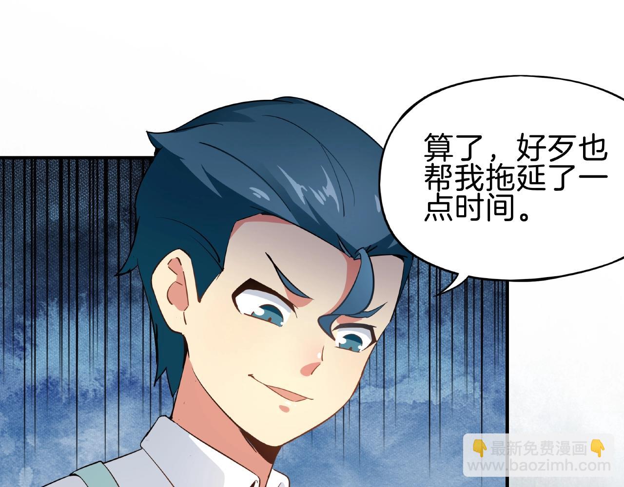 《山海驯兽师》第28话 交易 第13页