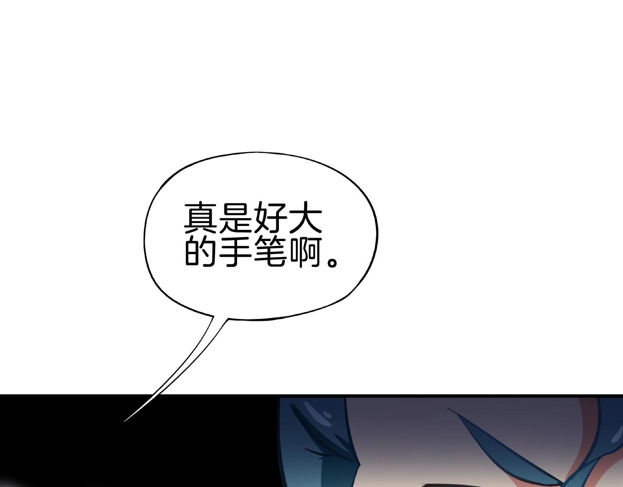 《山海驯兽师》第28话 交易 第23页