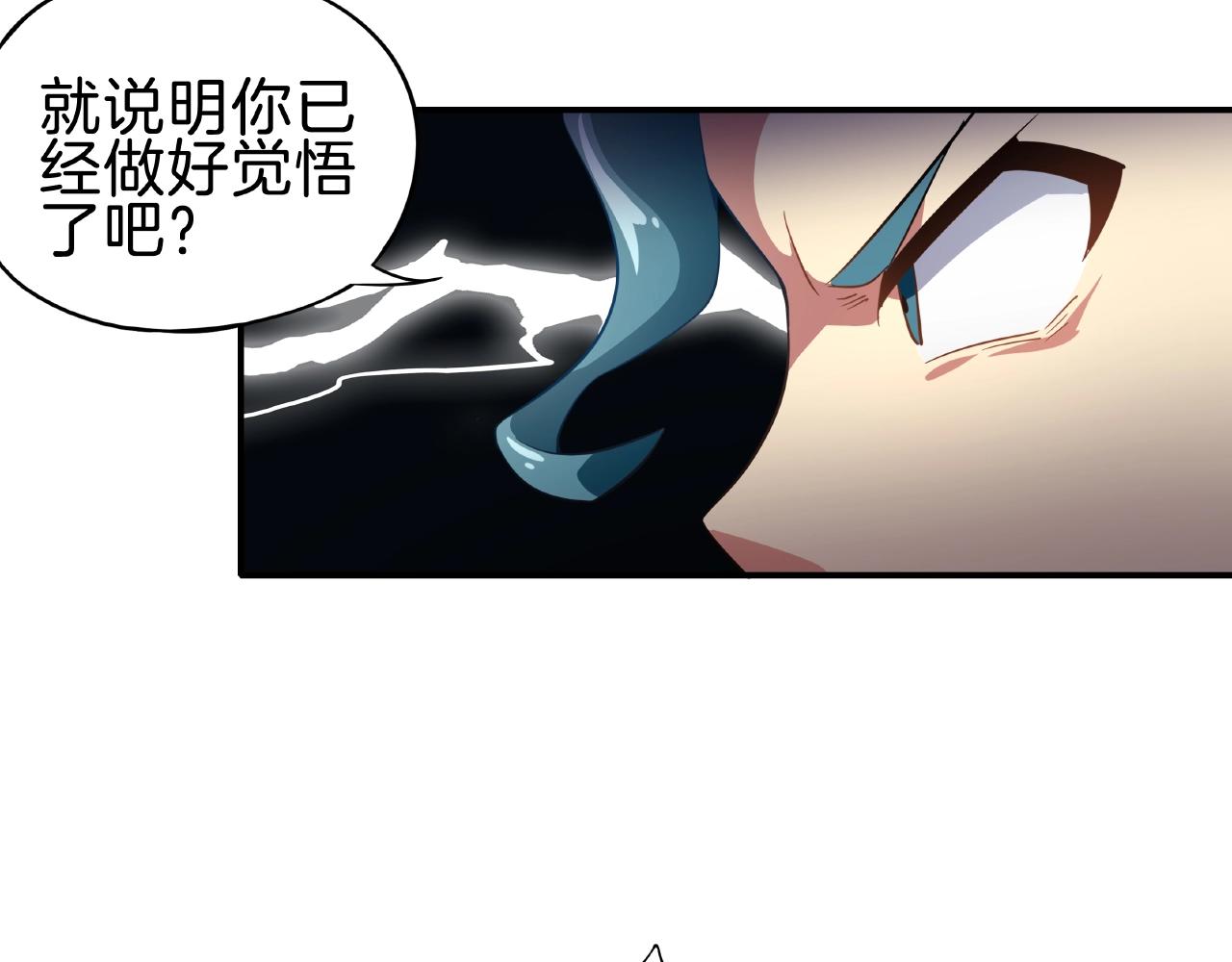 《山海驯兽师》第28话 交易 第37页