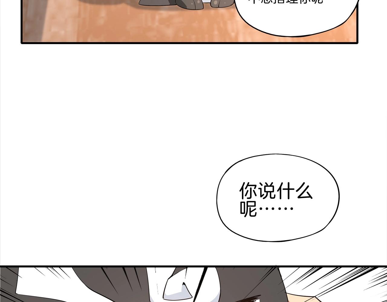 《山海驯兽师》第29话 天洞再启 第14页