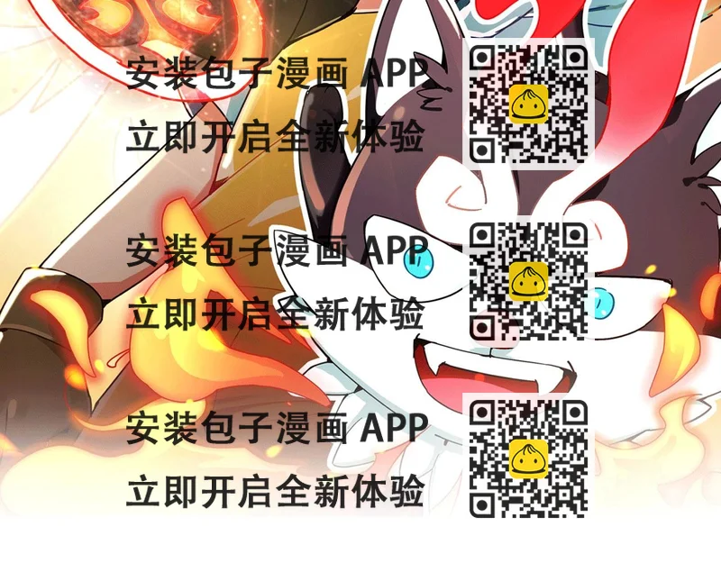 《山海驯兽师》第29话 天洞再启 第2页