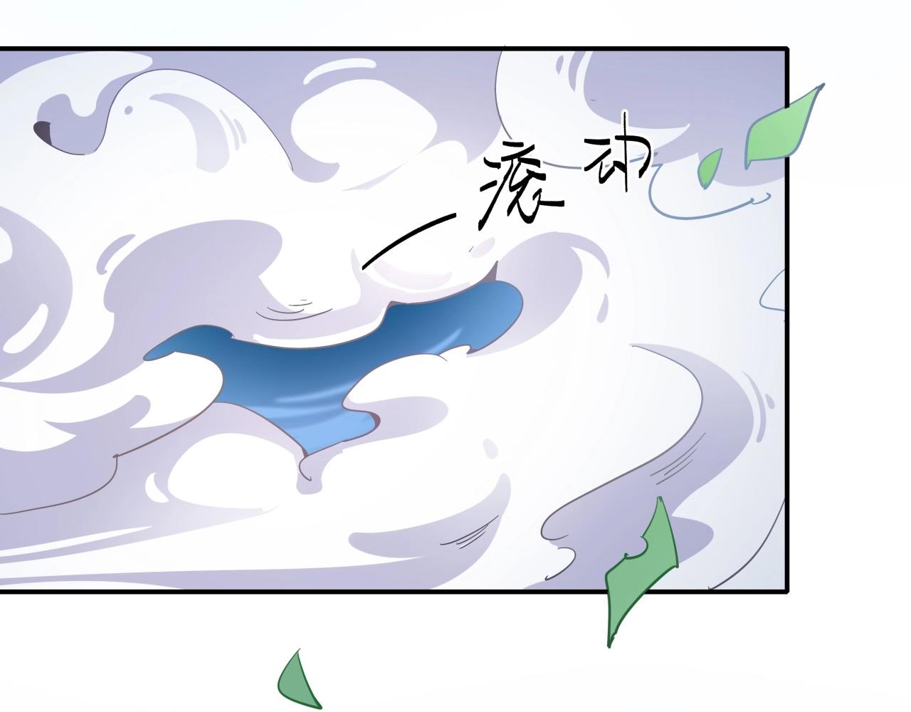 《山海驯兽师》第29话 天洞再启 第46页