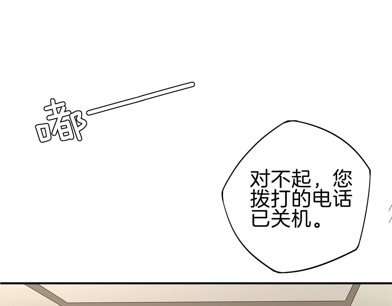 《山海驯兽师》第29话 天洞再启 第6页