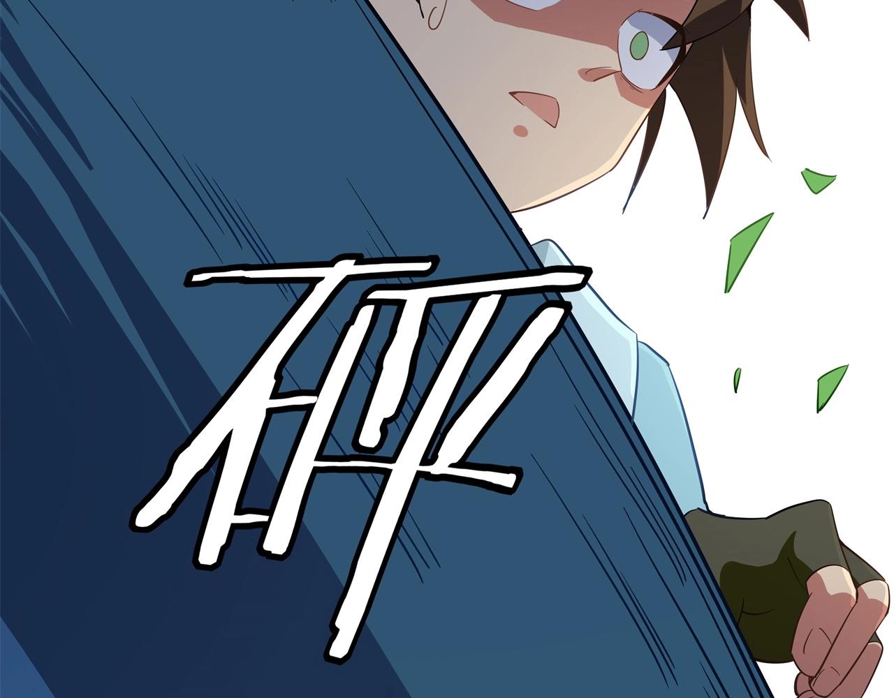 《山海驯兽师》第30话 争分夺秒 第48页
