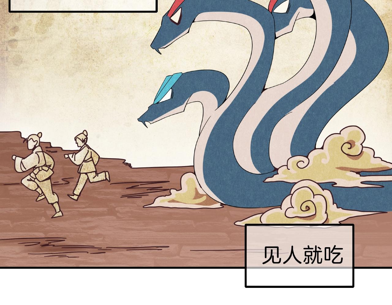 《山海驯兽师》第31话 极恶之兽 第10页