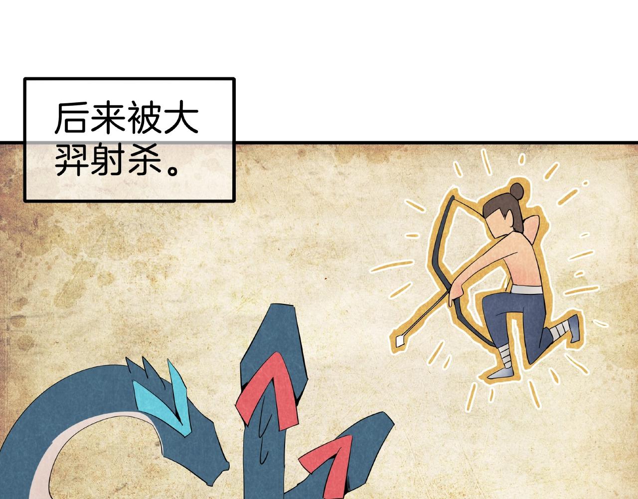 《山海驯兽师》第31话 极恶之兽 第11页