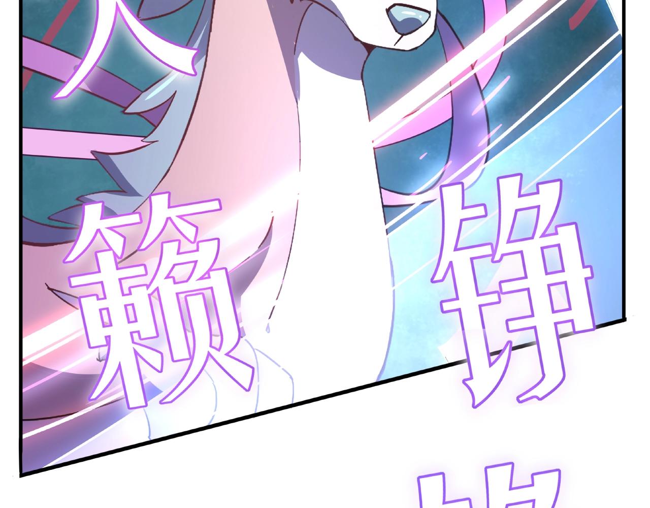 《山海驯兽师》第31话 极恶之兽 第27页