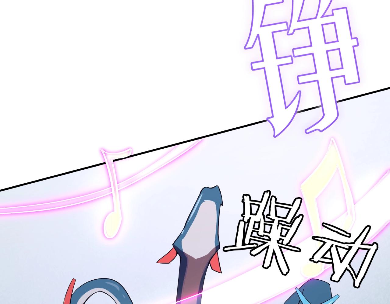 《山海驯兽师》第31话 极恶之兽 第28页