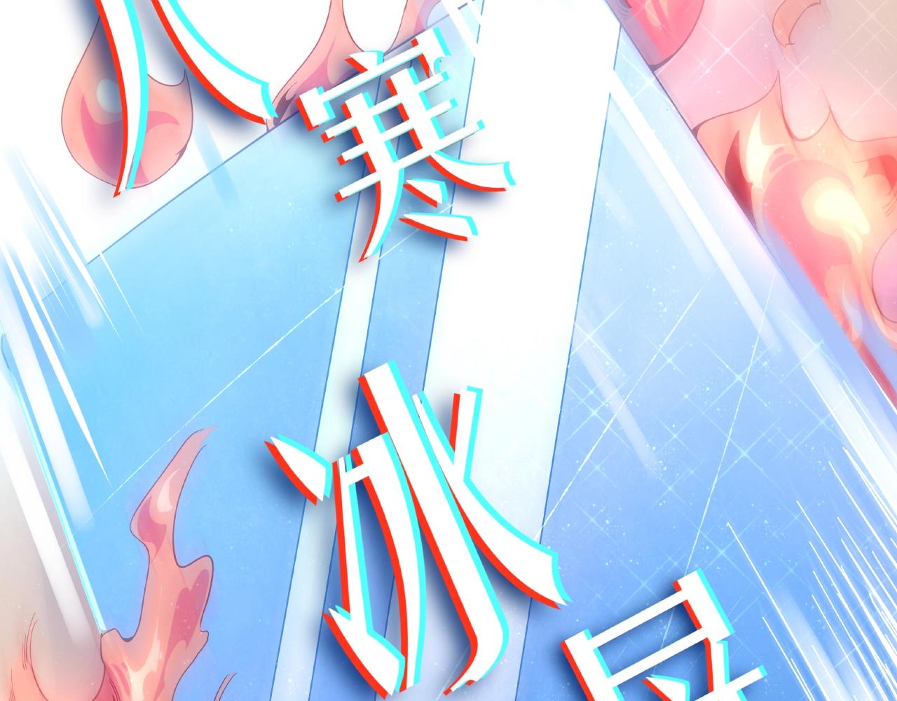《山海驯兽师》第31话 极恶之兽 第39页