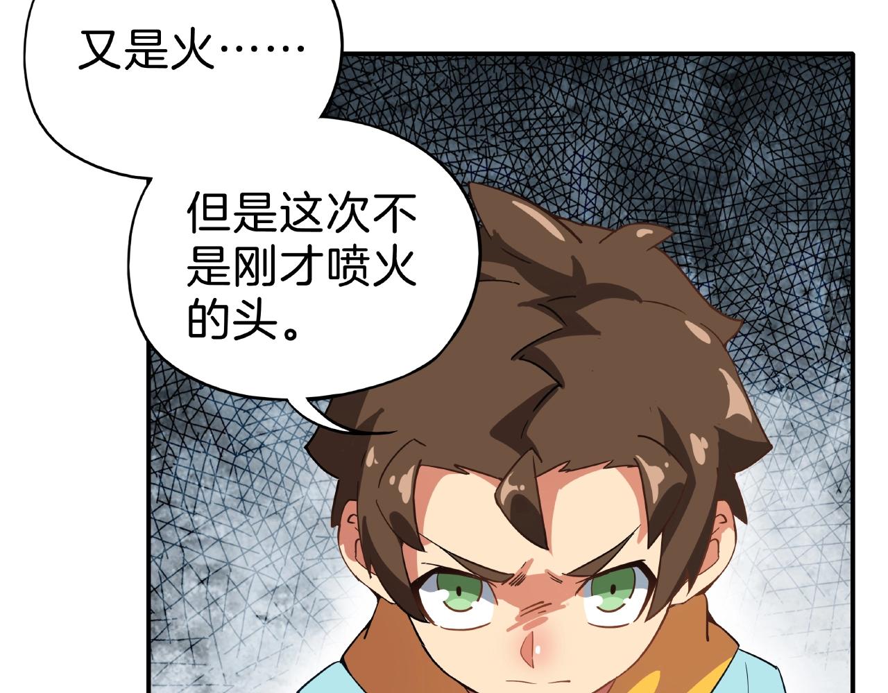 《山海驯兽师》第31话 极恶之兽 第44页