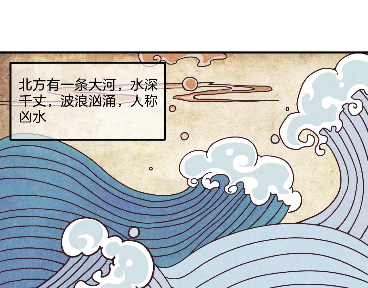 《山海驯兽师》第31话 极恶之兽 第6页