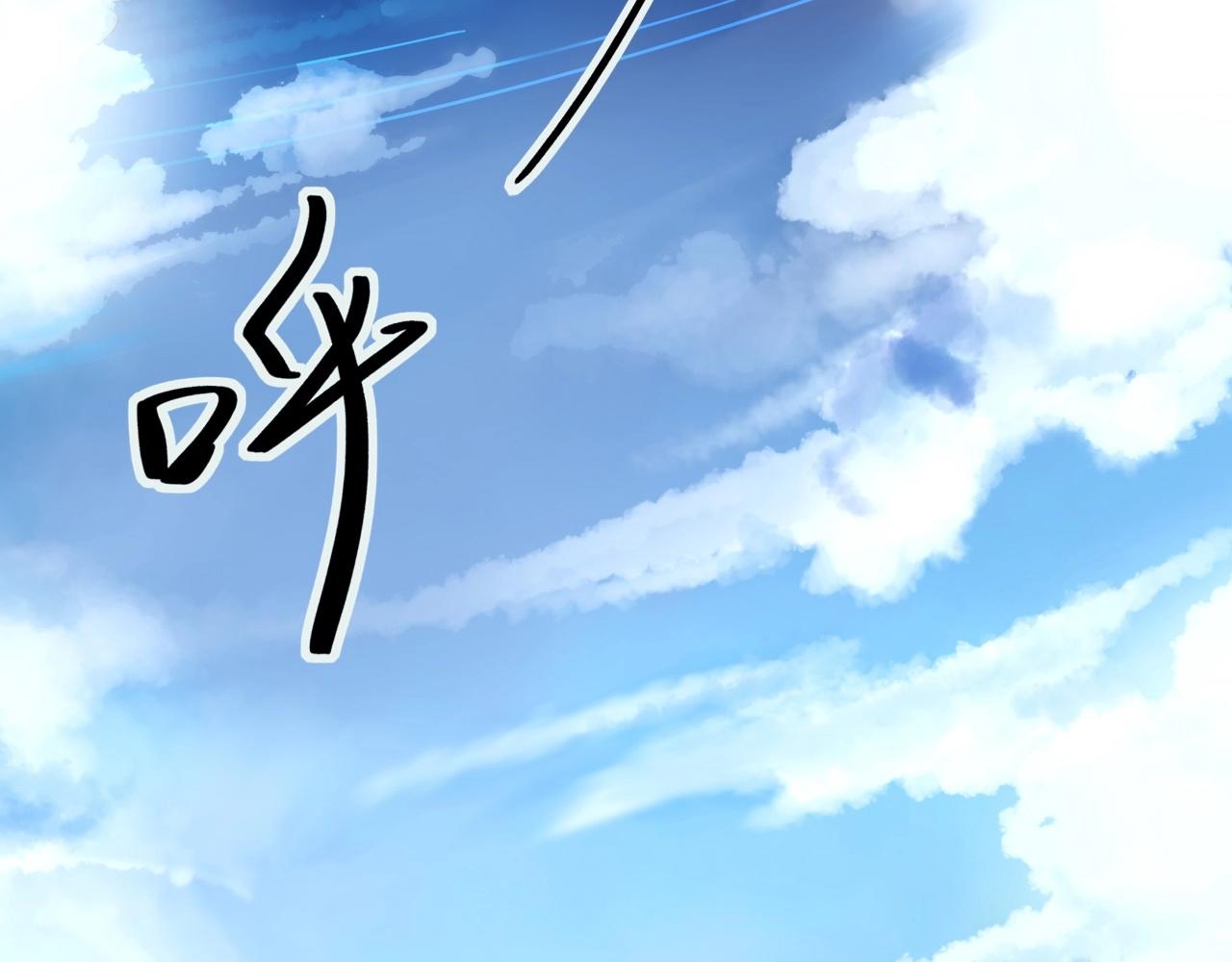 《山海驯兽师》完结 hold my hand 第14页