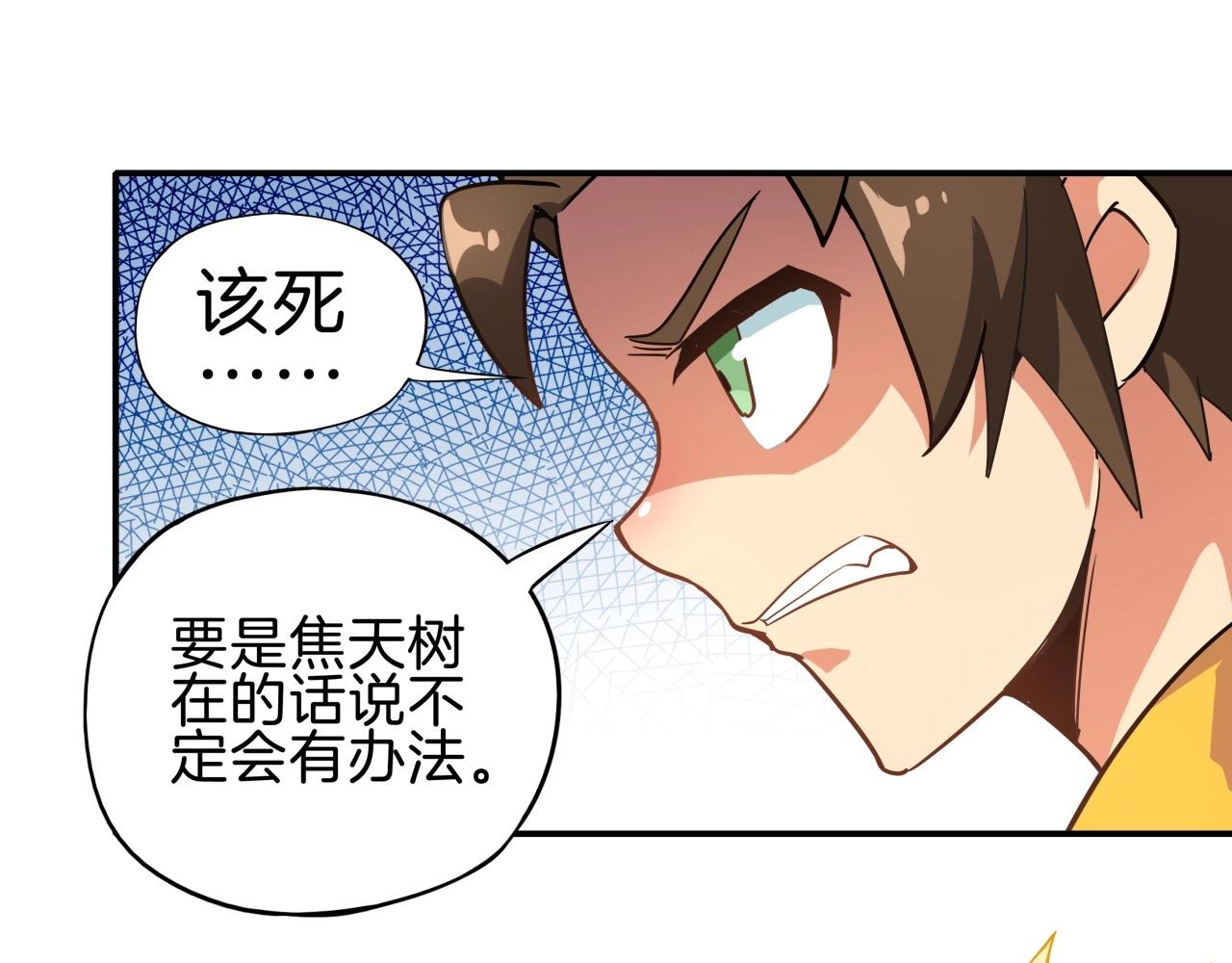 《山海驯兽师》完结 hold my hand 第22页