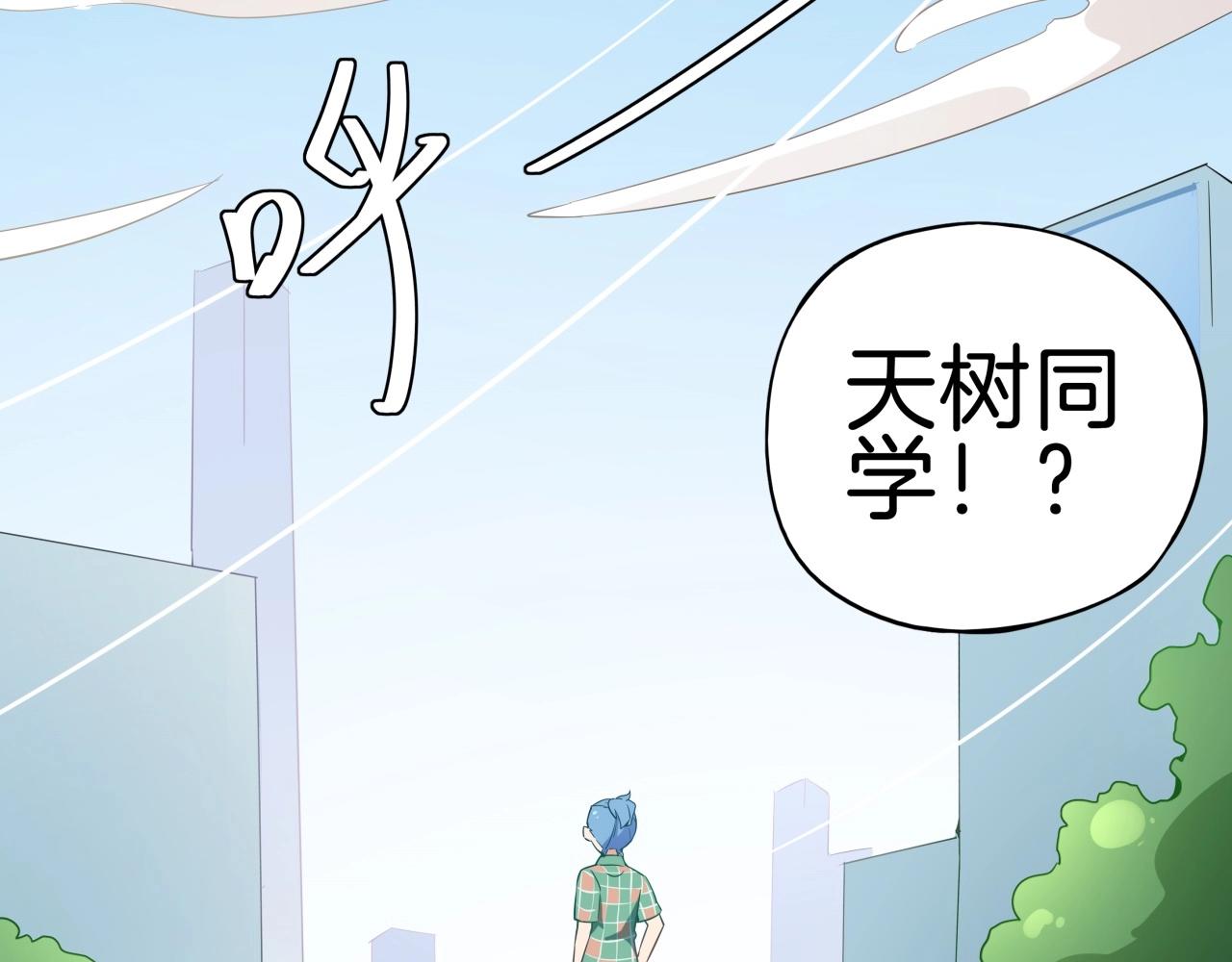 《山海驯兽师》完结 hold my hand 第25页